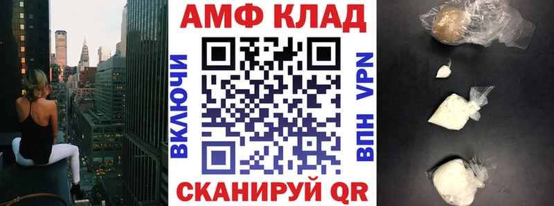 АМФЕТАМИН VHQ Назрань