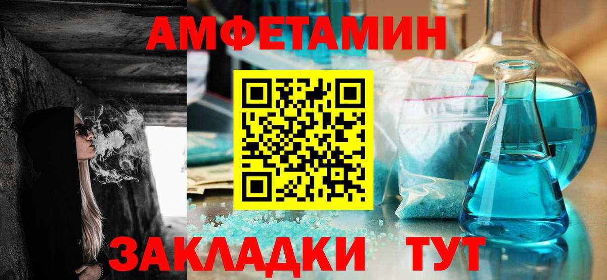 АМФЕТАМИН 97%  Вход с VPN  АМФ  Назрань 