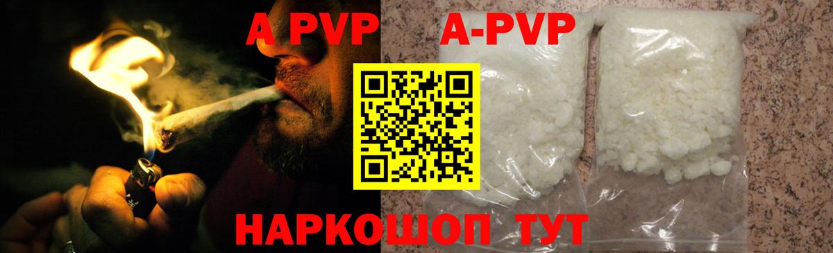 A PVP мука  Альфа ПВП VHQ  Назрань  Alpha-PVP Crystall  Вход с VPN 