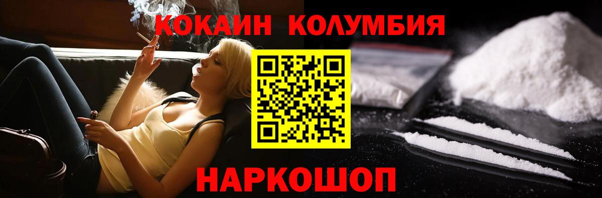 COCAIN 99%  Вход с VPN  Назрань  КОКАИН  КОКАИН Перу 
