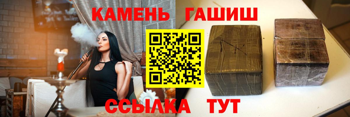 купить наркоту  ГАШ индика сатива  Гашиш ice o lator  Вход с VPN  Назрань 