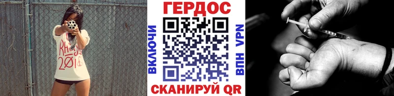 ГЕРОИН белый  блэк спрут как войти  Назрань 