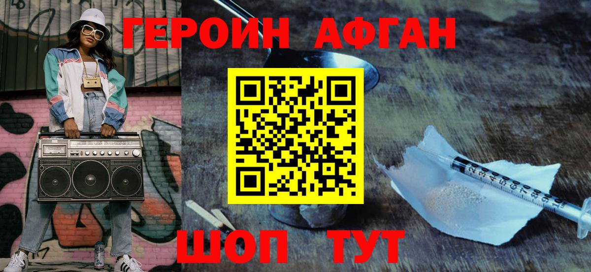 Назрань  Героин VHQ  Вход с VPN 