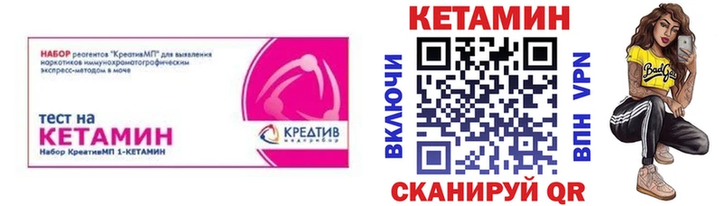 Кетамин VHQ  Назрань 