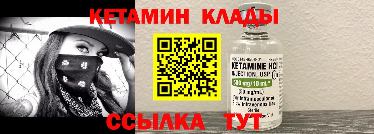 КЕТАМИН ketamine Назрань