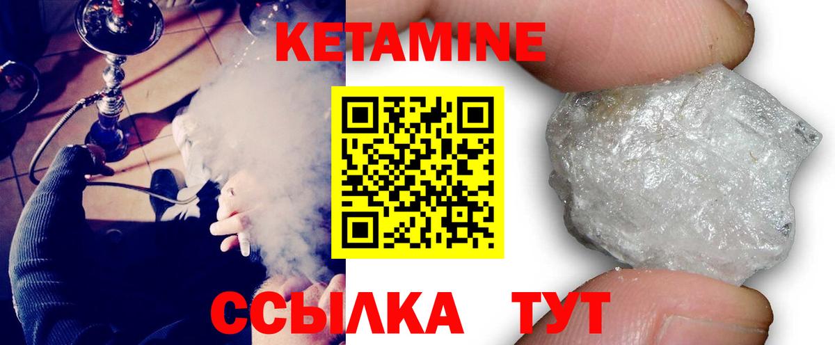 Назрань  КЕТАМИН ketamine  Вход с VPN 