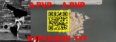 ALPHA-PVP Дубна
