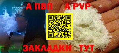 альфа пвп VHQ Донской