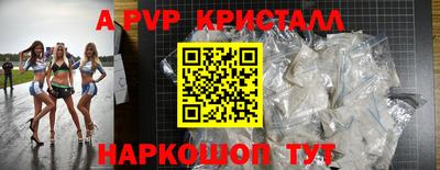 ALPHA-PVP Дубна