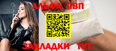 ALPHA-PVP Дубна