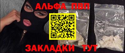 ALPHA-PVP Дубна