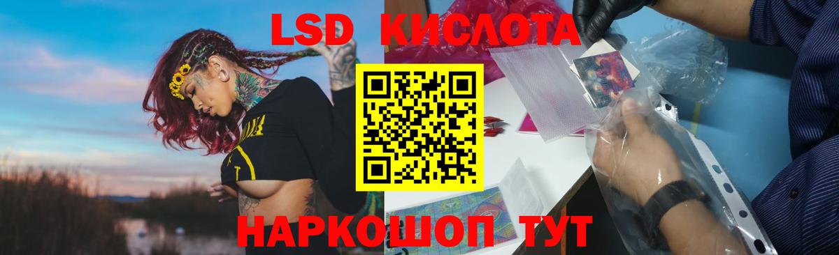 ЛСД экстази кислота  ЛСД экстази кислота  Назрань  Вход с VPN 