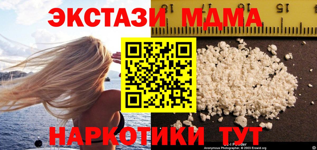 Назрань  MDMA Molly  Вход с VPN  МДМА crystal 