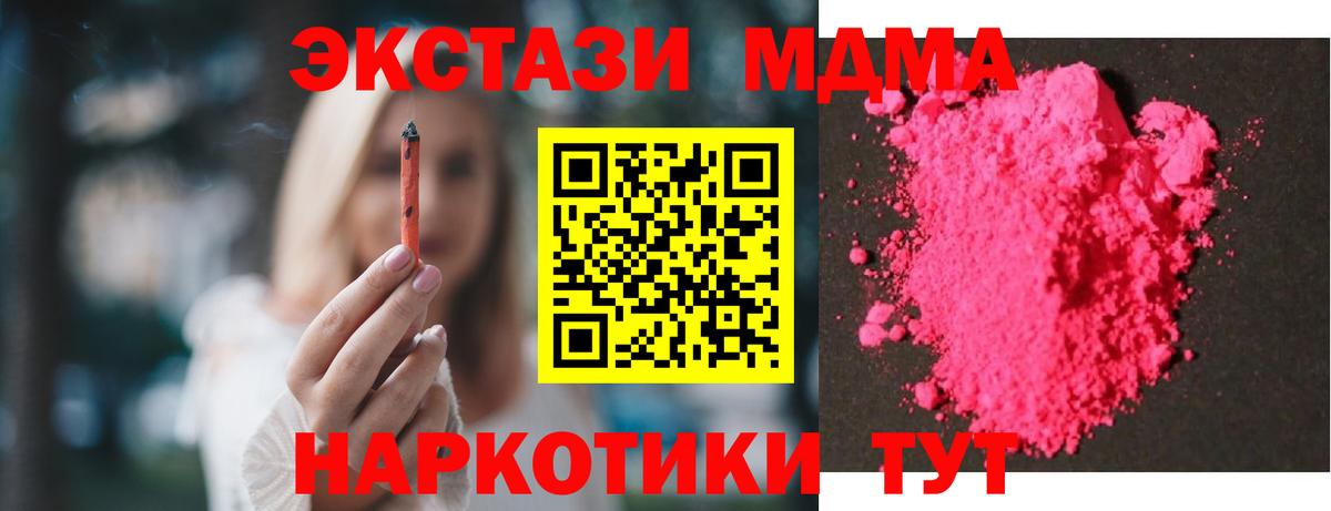 МДМА молли Назрань