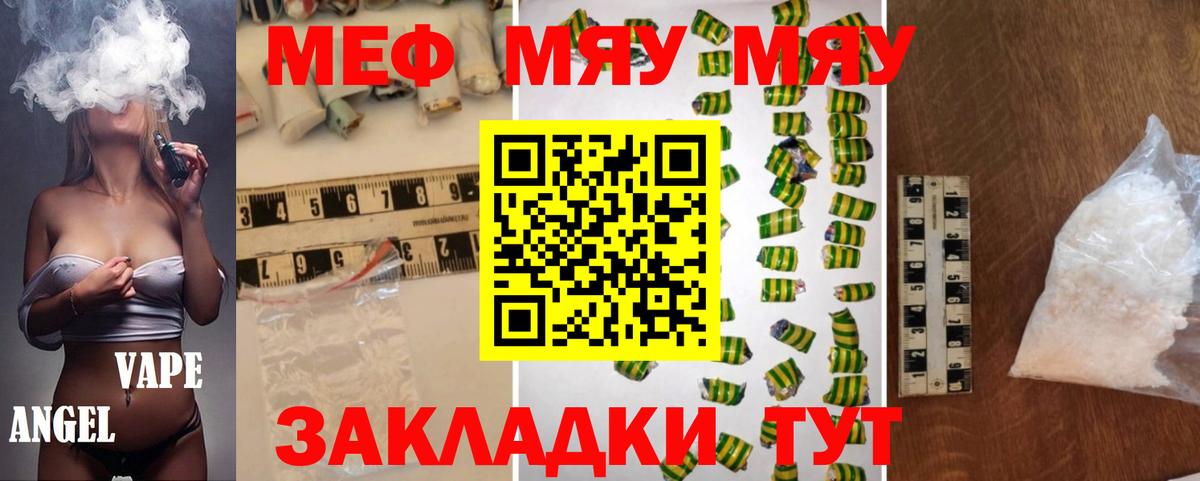 МЕФ кристаллы Назрань