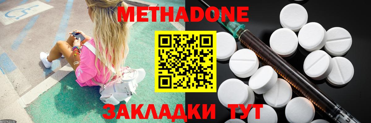 Метадон кристалл  Метадон кристалл  darknet Telegram  Назрань  Вход с VPN 