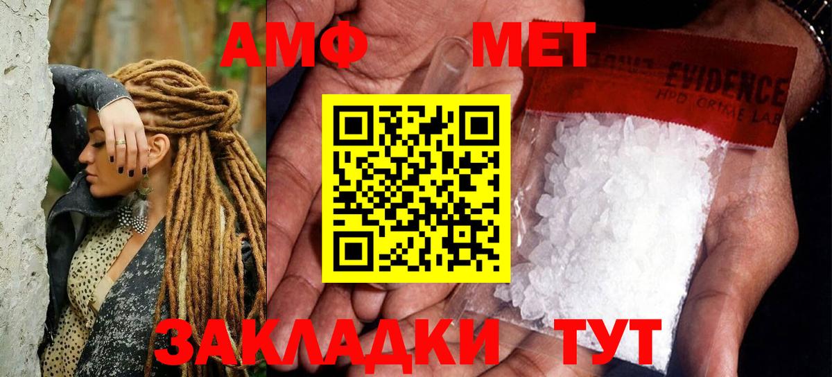 Назрань  МЕТАМФЕТАМИН кристалл  Вход с VPN 
