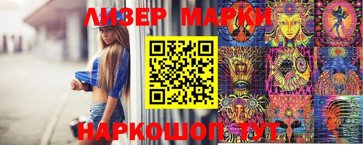 Марки N-bome 1,5мг Назрань