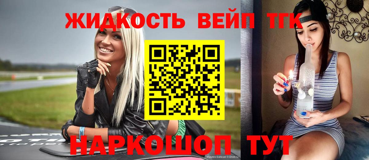 Дистиллят ТГК концентрат Назрань