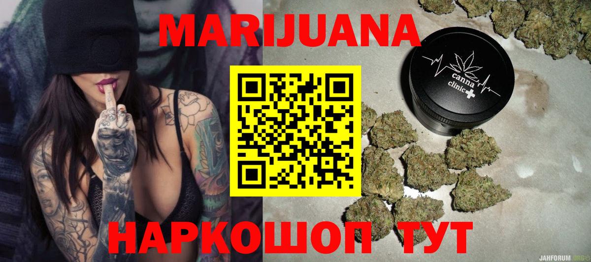 МАРИХУАНА конопля Назрань